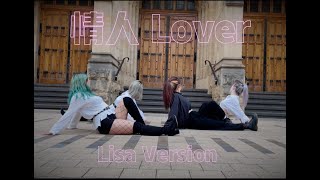 [DANCE IN PUBLIC] 情人LOVER BLACKPINK LISA Version [JXS] DANCE COVER FROM ADELAIDE AUSTRALIA