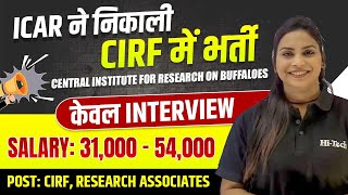 ICAR ने निकाली CIRF में भर्ती | Post - SRF, Research Associate