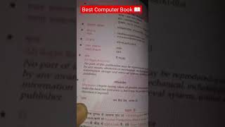 Lucent Best Computer Book #computer #best #book #upsc #ssc #cet #hssc #gkgstricks #gk #shorts