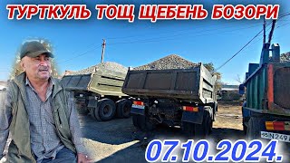 ТУРТКУЛЬ ТОЩ ЩЕБЕН БОЗОРИ НАРХЛАР ТУШДИ. 07.10.2024.