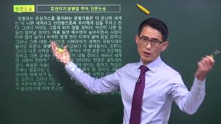 인문논술 요약형, 비교형 문제 유형의 이해와 해결법(일산인문논술,후곡인문논술,백마인문논술,운정인문논술)