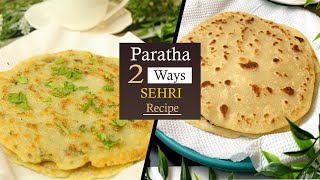 Liquid Dough Paratha 2 Ways | Ramzan Special Recipe