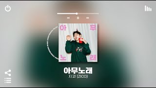 [Playlist] 엉덩이 들썩해서 에어컨 없으면 더워서 못듣겠따...😂 | 첫곡부터 도파민 나와서 흥 오르는 국내 알앤비 노래모음 플레이리스트 | 노동요 매장음악