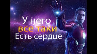 Тони Старк[клип]-Железное сердце