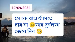 তার দুর্বলতা জেনে নিন current feelings energy nocontact reunion soulmate twinflame karmic #tarot