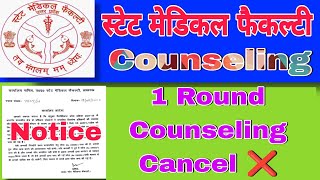 upsmfac New Update। UPSMFAC allotment letter 2024। upsmfac counseling 2024। upsmfac seat Allotment