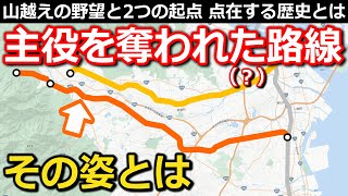 【衰退?】主役を奪われた(?)路線 2つある起点の謎  沿線にある意外な歴史の痕跡とは｜三岐鉄道三岐線【Takagi Railway】