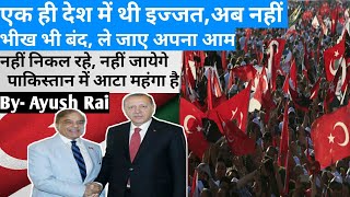 After France , turkey far ultranationalist demand Pakistanis to go out |Pak media on India latest