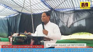 || WORD OF GOD WITH PROPHET YUNUS JESUS CHRIST MINISTRIES || SUBSCRIBE MASIH DE LOG CHANNEL