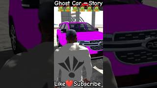 Ghost Car🚗Story🧟🧟 Indian Bike Driving 3d🔥 #shortvideo #vairalvideo #ghost #car #story #india #shorts