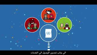 It's time for a UN convention on the rights of older people! (Arabic)