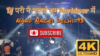 DJ परी ने machayi dhoom फिर एक बार public hui पागल 😱😱#dj #kawadyatra2024