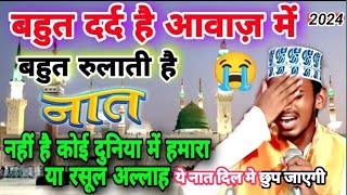 नहीं है कोई दुनिया में हमारा या रसूल अल्लाह  Kalam Ashad Raza Barkti Islamic Hindi Chand 2024