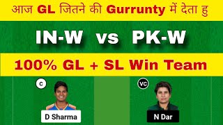 IN-W vs PK-W Dream11 Team | IND W vs PAK W Dream11 Prediction | India W vs Pakistan W T20 World Cup