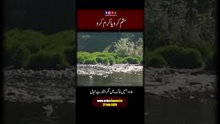 Global Urdu Channel #foryou #ستم کرو یا کرم کرو #urdupoetry #shayari