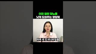 이미 걸린 당뇨를 낫게하는 영양제