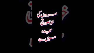 poetry in urdu #poetry #shortvideo #shorts #foryou