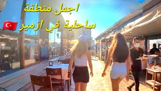 الصيف في تركيا مشينا منطقة زوينة بزاف قريبة من ازمير سميتها اورلا Urla vlog