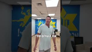 השינויים תמיד יגיעו, אבל איך אתם מתמודדים איתם? זו המיומנות האמיתית!