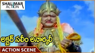 Akbar Salim Anarkali Movie || NTR & Balakrishna Superb Horse War Scene || అక్బర్ సలీం అనార్కలి