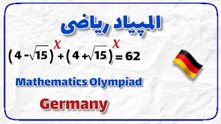 المپیاد ریاضی کشور آلمان ؛ معادله ی جالب Mathematical Olympiad of Germany