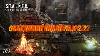 S.T.A.L.K.E.R. ОП 2.2  Свет отрубили.