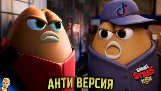 УБИТЬ БОБА 2 АНТИ-ВЕРСИЯ (ПЕРЕОЗВУЧКА) #1