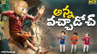 Hi Funmoji | Anna Vastunnado | Raksha Bandhan 2023 | 2023 Telugu Comedy Video | Middle Class Raju