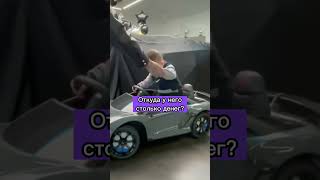 Откуда у него столько бабок ?😱