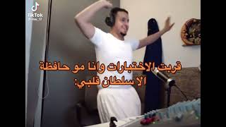 وضعي 😭😭: اغنيه مقدر على فرقاه سلطان قلبي 🔥❤️