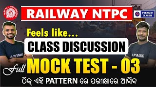 railway ntpc mock test in odia | ntpc previous year question paper | ntpc exam 2024 |Pyramid Classes