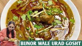 बिजनौर के मशहूर उरद चावल | DEGI URAD GOSHT | U.P FAMOUS URAD GOSHT |