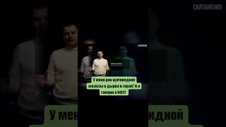 У меня рак щитовидной железы и дырка в горле! И я говорю о БОГЕ!