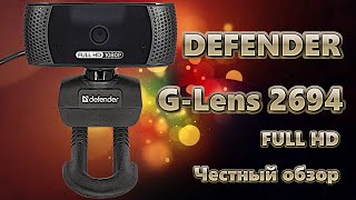 Обзор веб камеры Defender G-Lens 2694 Full HD | Плюс и минус