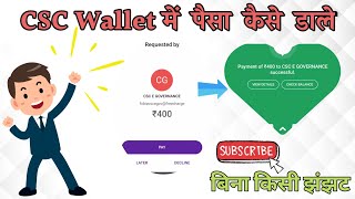 Csc wallet me paisa kaise add kare l how to add money in csc wallet