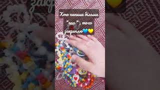 Ну що, почали!) 💙🇺🇦💛 ✅️OlechkaUA✅️ #рек #рекомендації #бісер #бісероплетіння #мистецтво #плетіння