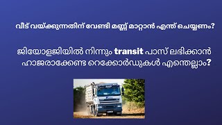 Geology pass Kerala | Vehicle transit pass for transportation of soil |  ജിയോളജി transit പാസ്