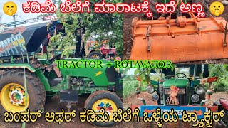 John deere 5050E tractor for sale 8073113046 second hand used tractor sale in Karnataka