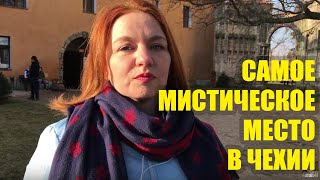 Самое мистическое место в Чехии - Паненский Тынец