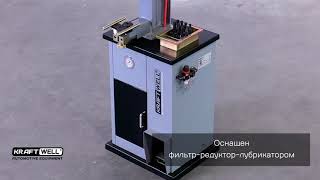 Обзор станка для наклепки накладок на тормозные колодки пневмо KRW300S KraftWell КНР