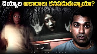 Ghost Sightings In India  | Top 10 Interesting Facts In Telugu | Telugu Facts| VR Raja Facts