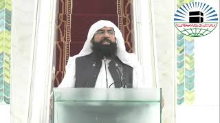 Khutba Juma I Shah Faisal Masjid Islamabad I Dr.  Qari.  Zia ur Rehman I 11-08-2023