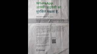 what's app  your privacy is safe.