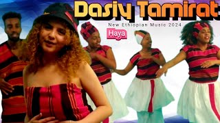 Daisy Tamrat Music , Haya | ዴዚ ታምራት | New Ethiopian Gifata Music 2024