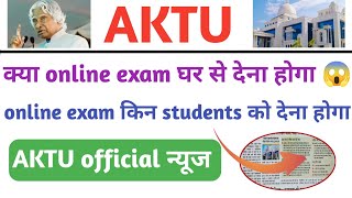 aktu online exam/aktu latest news today/aktu phase 2 result date /aktu result latest news today/AKTU