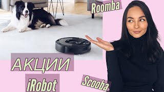 iRobot - Обзор компании - Инвестиции в iRobot