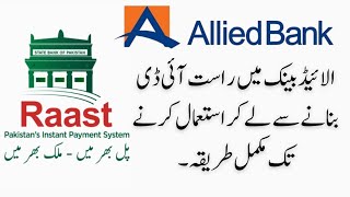 Allied bank raast id bananey ka traika| Raast id use karne ka tarika