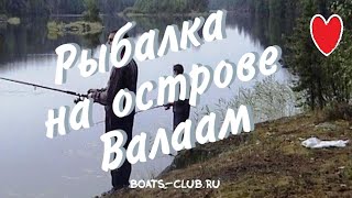 Рыбалка на Валааме - Ладога, остров Валаам // Fishing on Valaam Island - Russian Fishing