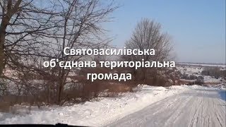 Успіх  децентралізації  на прикладі Святовасилівської  громади Дніпропетровської області