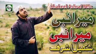 MERA NABI MERA NABI - SHAKEEL ASHRAF - OFFICIAL HD VIDEO - HI-TECH ISLAMIC - BEAUTIFUL NAAT